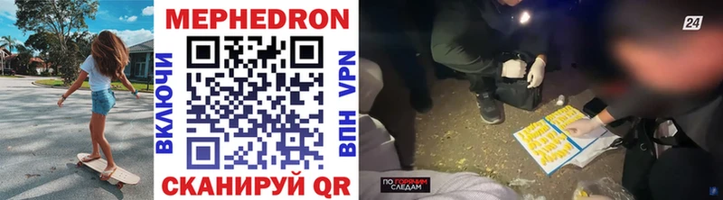 МЕФ кристаллы  Харабали 