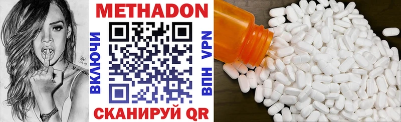 МЕТАДОН methadone  Харабали 