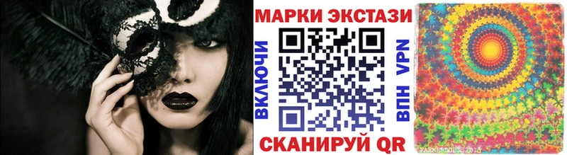 Наркотические марки 1500мкг  Харабали 